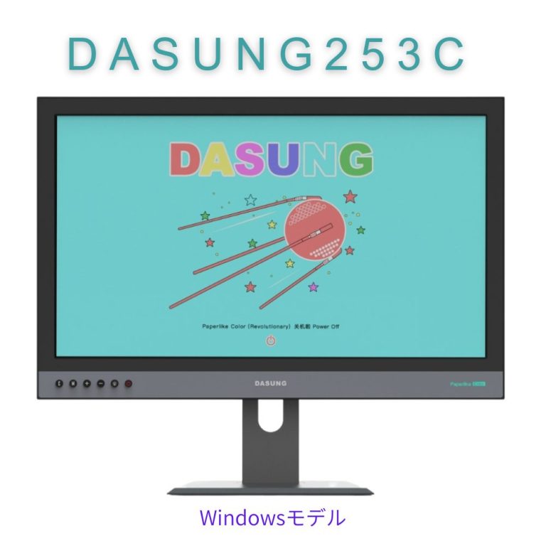 DASUNG Paperlike Color – SKT株式会社